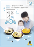 韩国料理美食海报设计