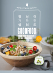 韩国料理美食海报设计