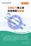 公筷海报