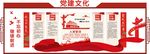 党建文化墙