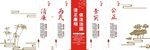 廉政文化墙