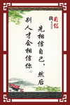 我自信
