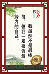 我自信