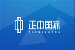 正中国际