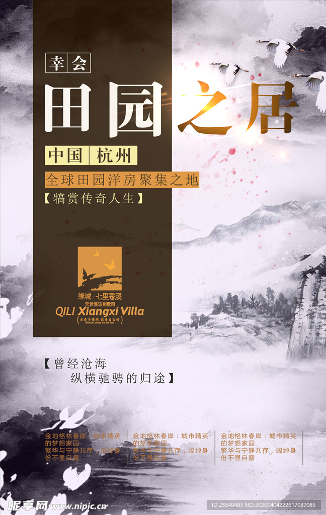 地产广告