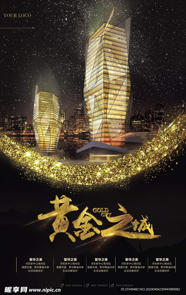 地产广告