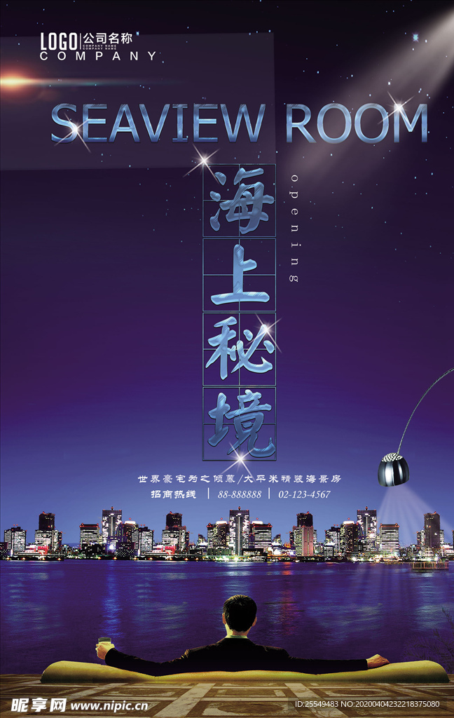 地产广告