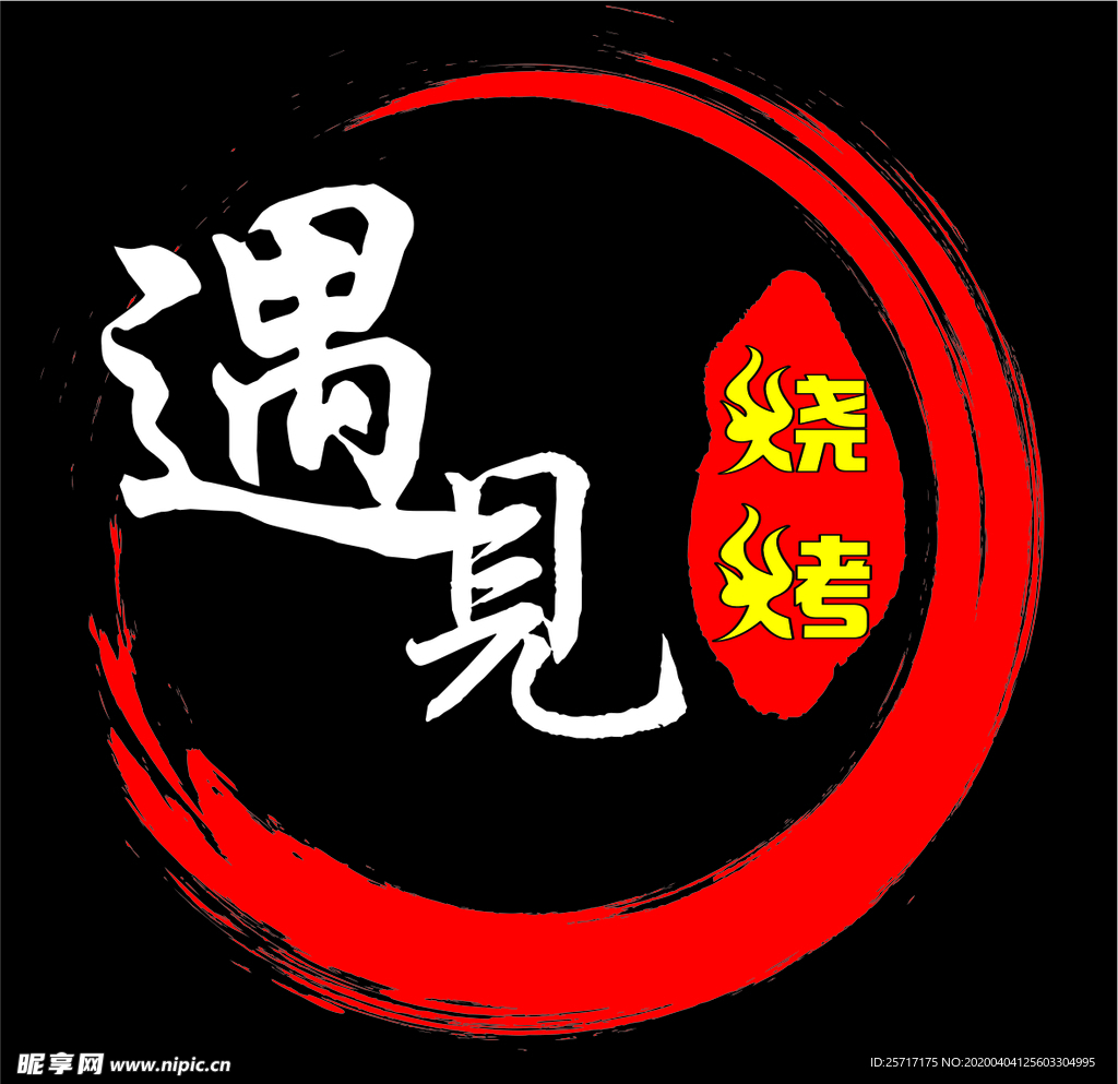 烧烤LOGO