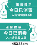 温馨提示  酒店  门牌提示