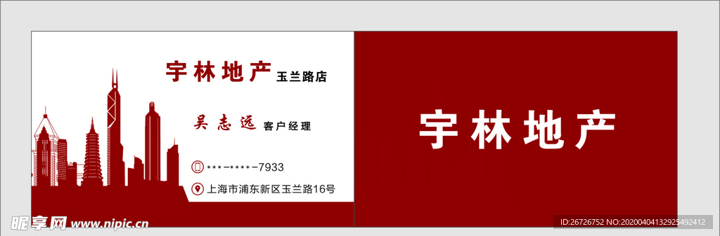 房地产