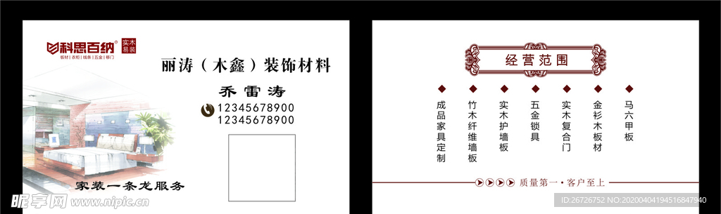 科思百纳