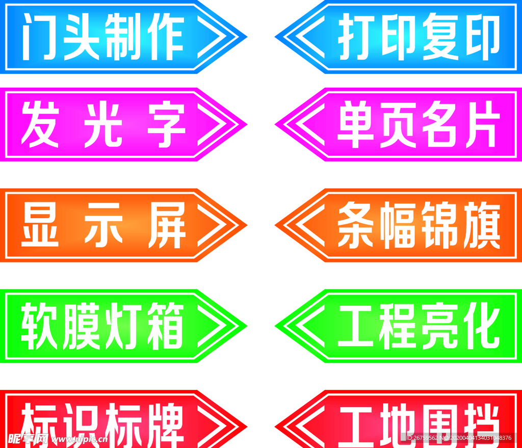 广告门贴
