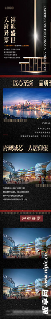 黑金长图