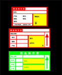 商品价格标签