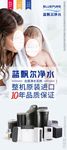 蓝飘尔净水