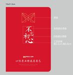 笔记本