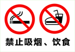 禁止标识