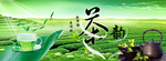 茶道 茶园 素材 茶具 茶