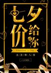 七夕