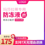 淘宝主图