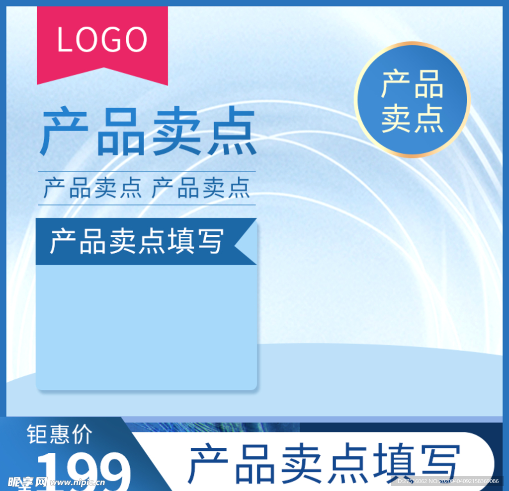 淘宝促销边框
