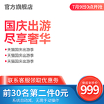 淘宝主图边框