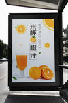 水果海报