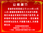 公司简介