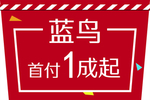 首付