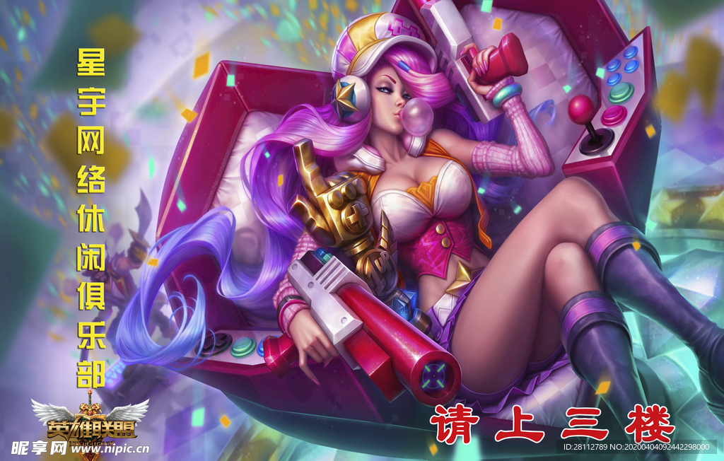 网络休闲俱乐部