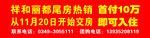 祥和丽都