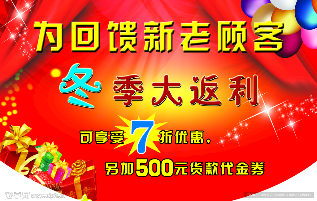 吉凯吊旗