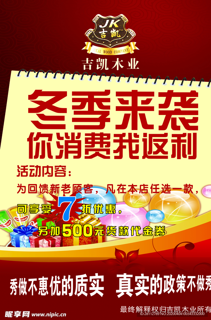 冬季来袭