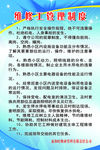 维修工管理制度