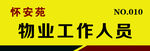 胸牌