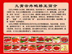 鸭脖王简介