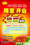 李记水煮鱿鱼 彩页