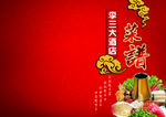 菜谱封面
