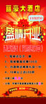 丽豪 展架