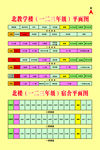 北教学楼平面图
