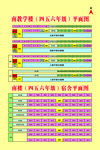 南教学楼