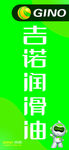 润滑油
