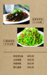 菜单