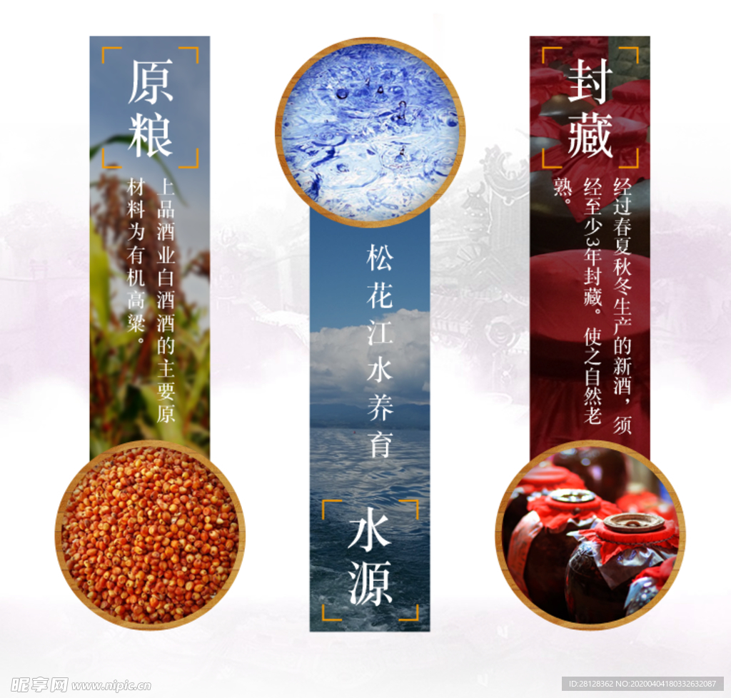 酒
