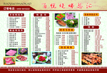 菜单