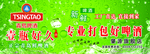啤酒