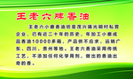 香油
