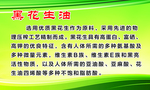 黑花生油