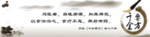 中医