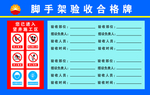 脚手架